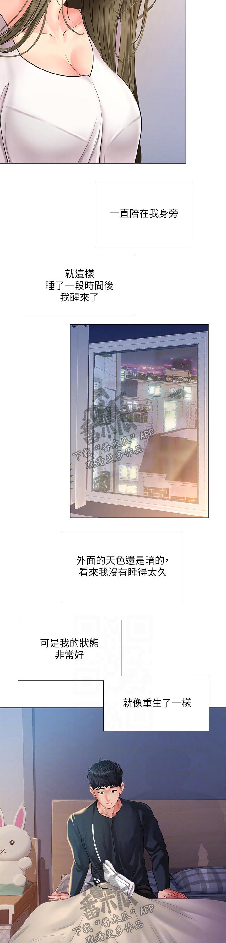第133章：照顾10