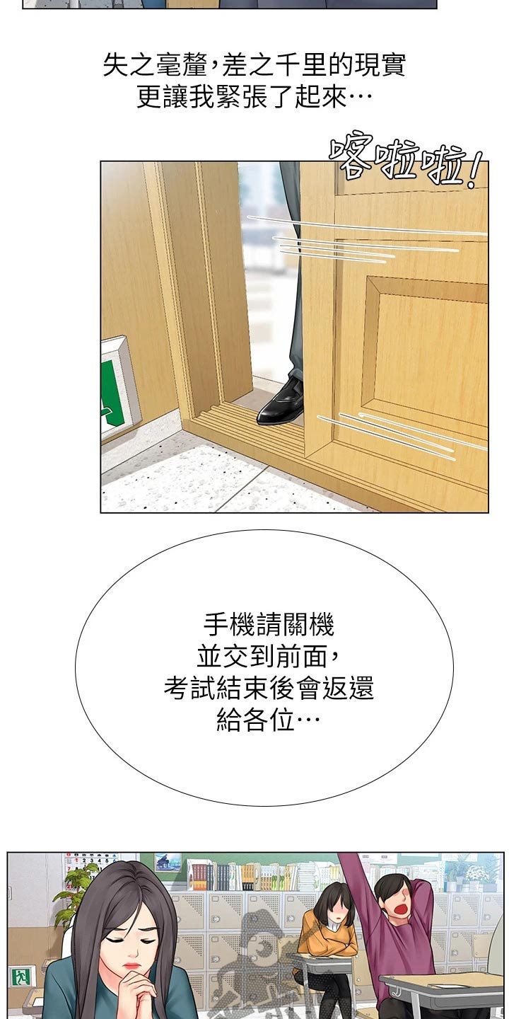 第165章：考场9