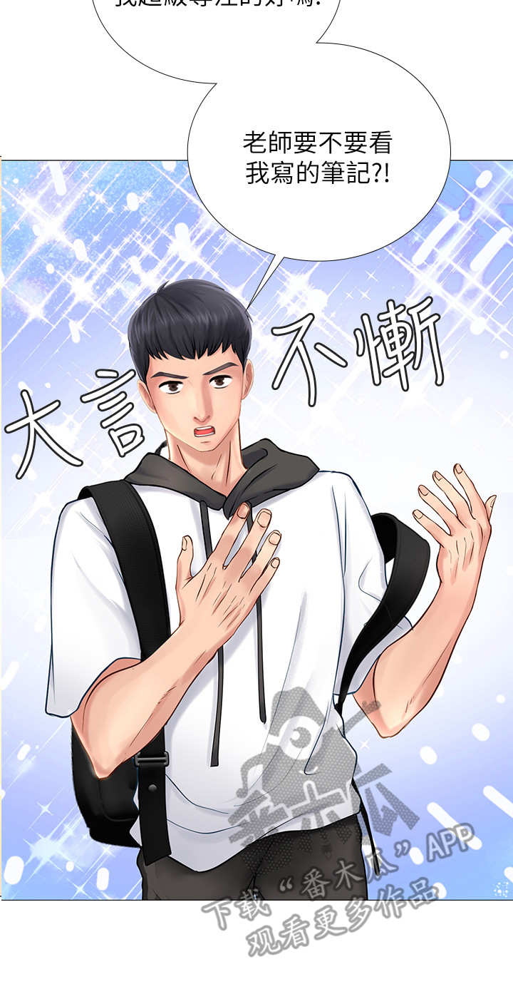 第9章：忠告4