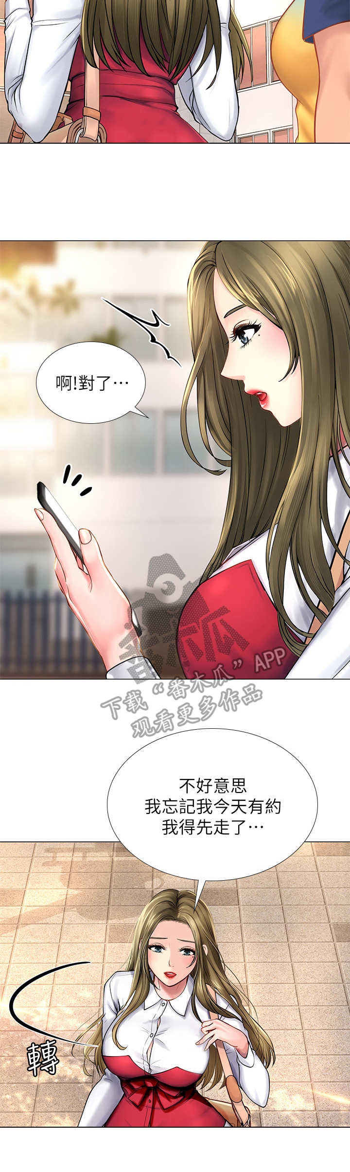 第23章：提醒13