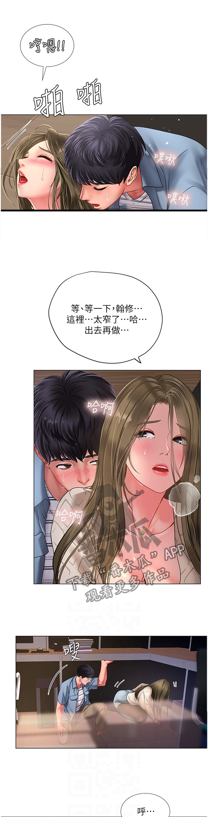 第112章：忍耐不住9