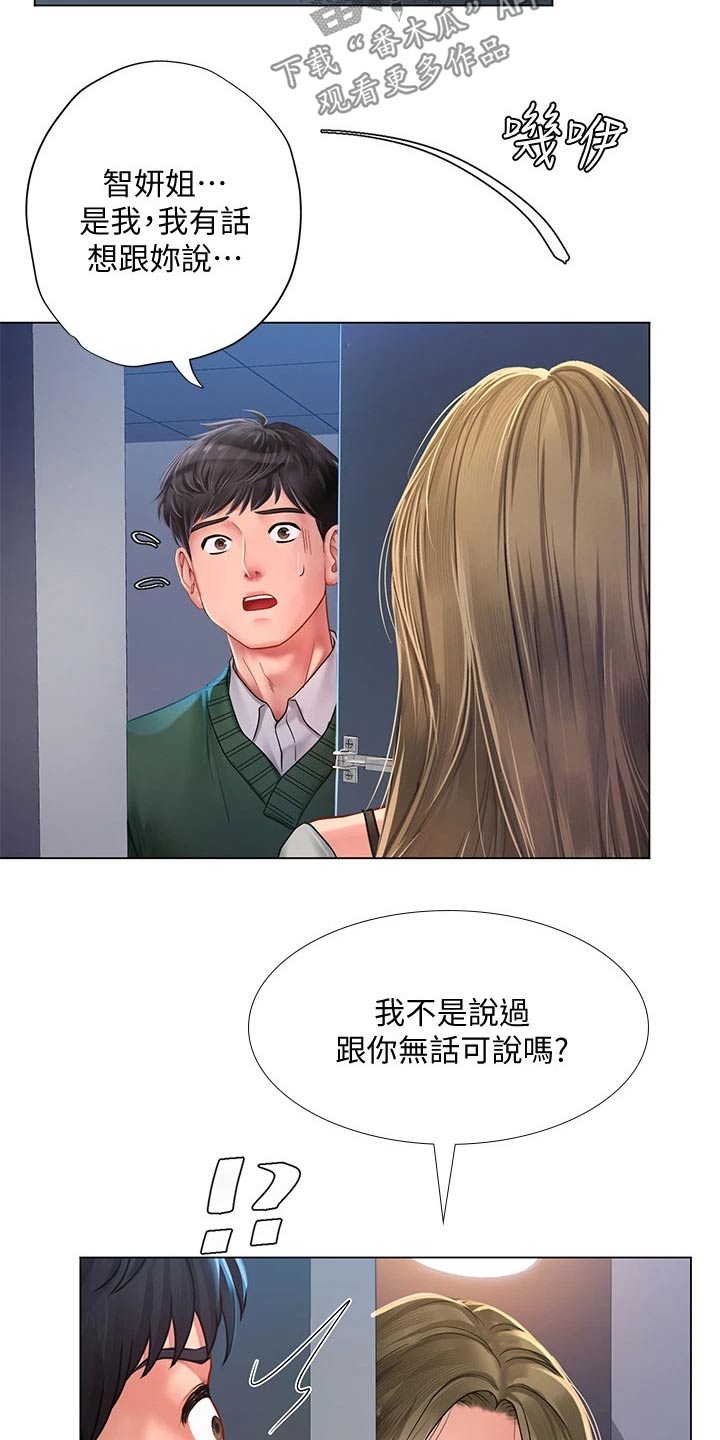 第151章：不甘心5