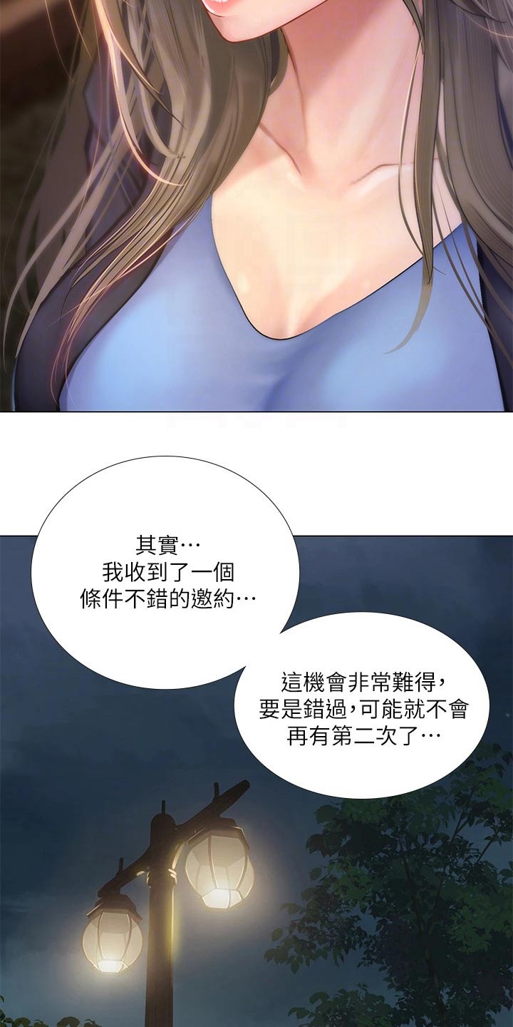 第186章：安慰22