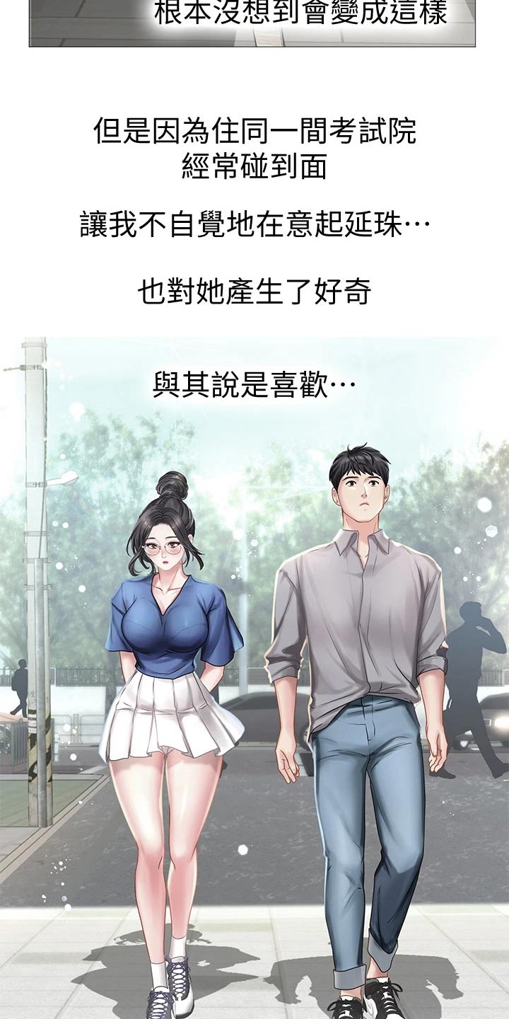 第191章：一起上班【完结】1