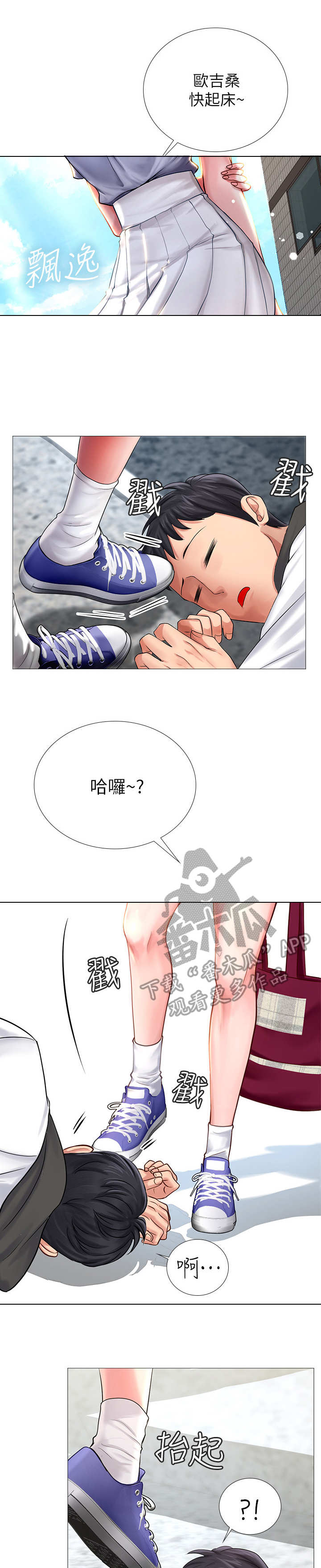 第14章：叫醒8