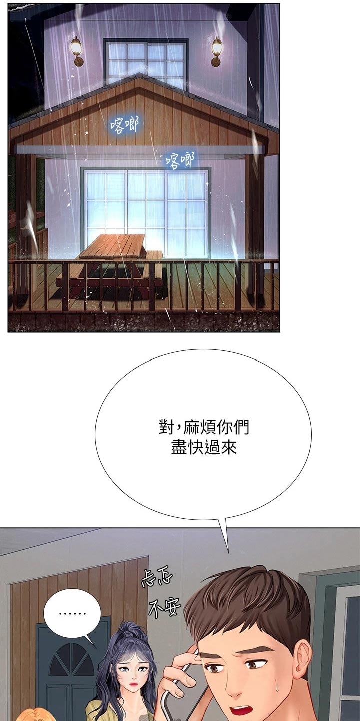 第188章：担心5
