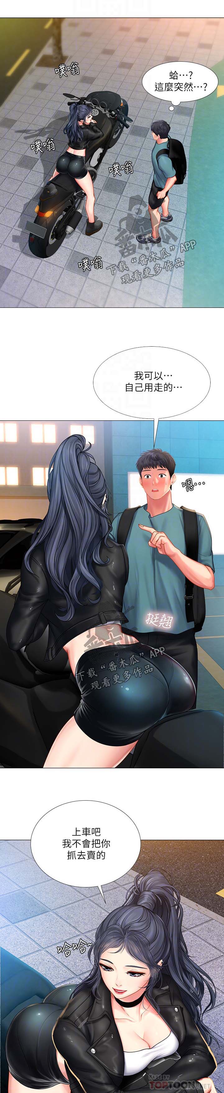 第64章：飙车0