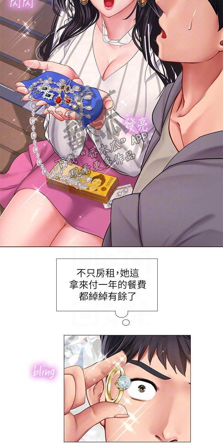 第141章：上厕所5