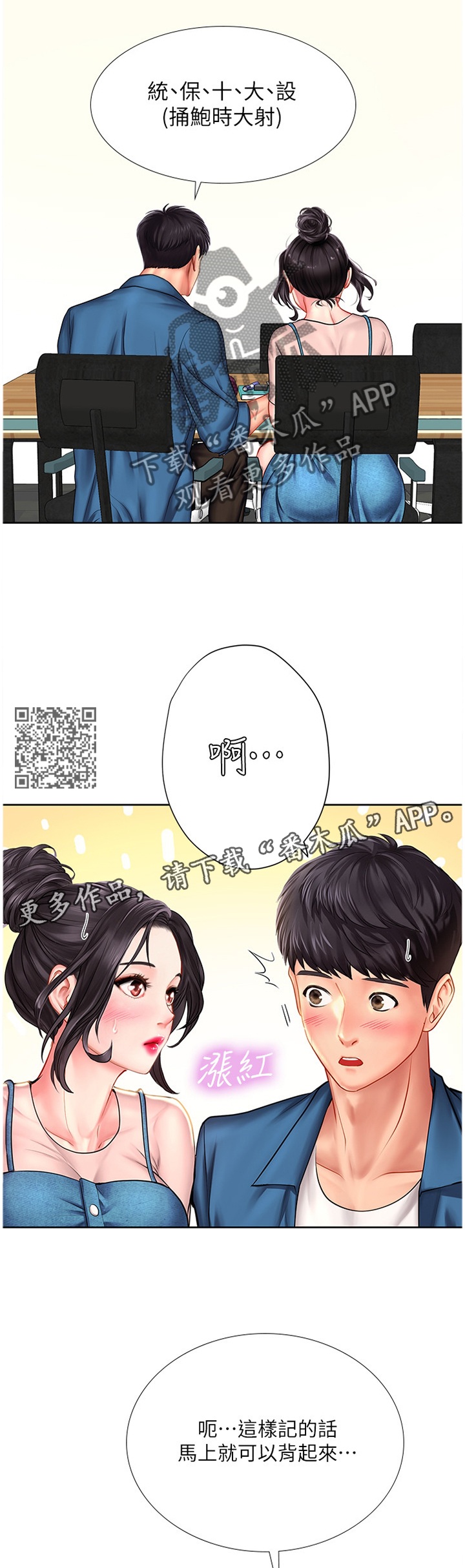 第95章：各自的努力6