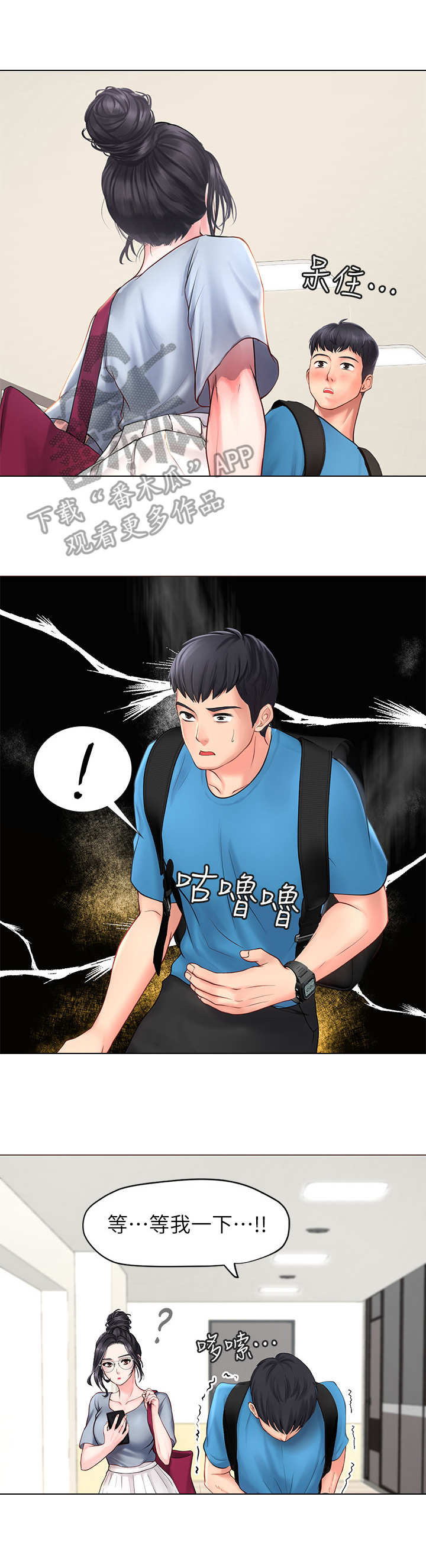 第15章：肚子痛8