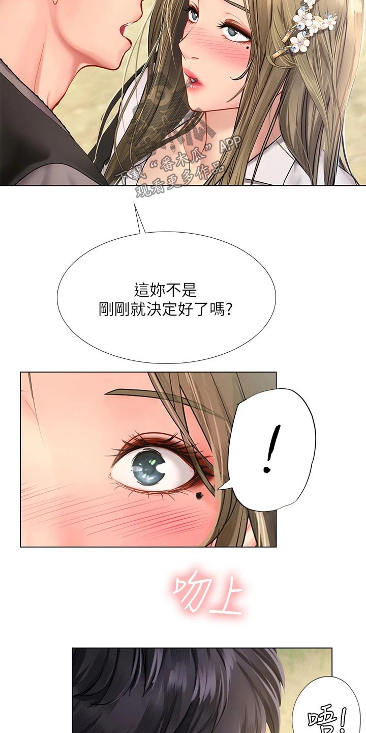 第177章：散步22