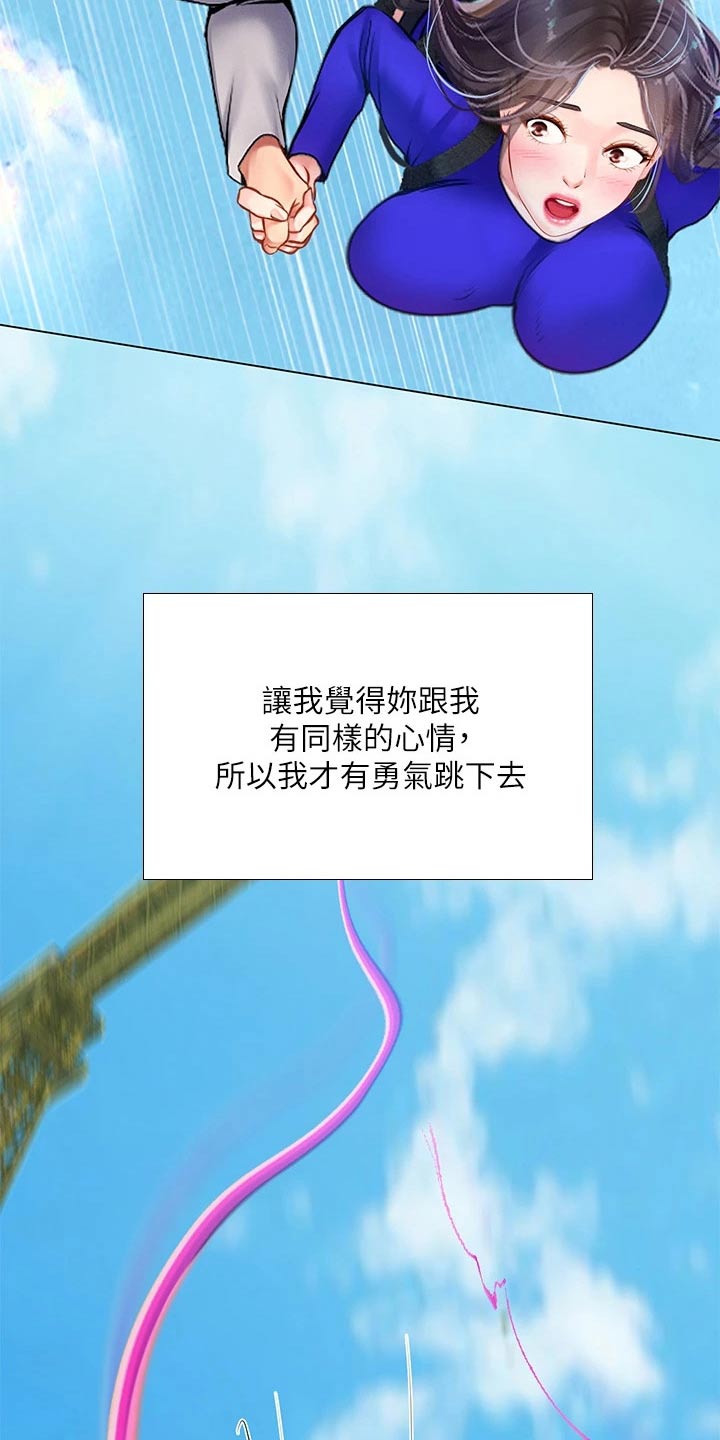 第182章：仰望星空24