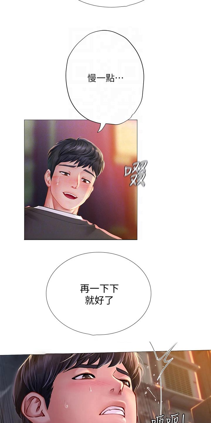 第170章：速战速决8