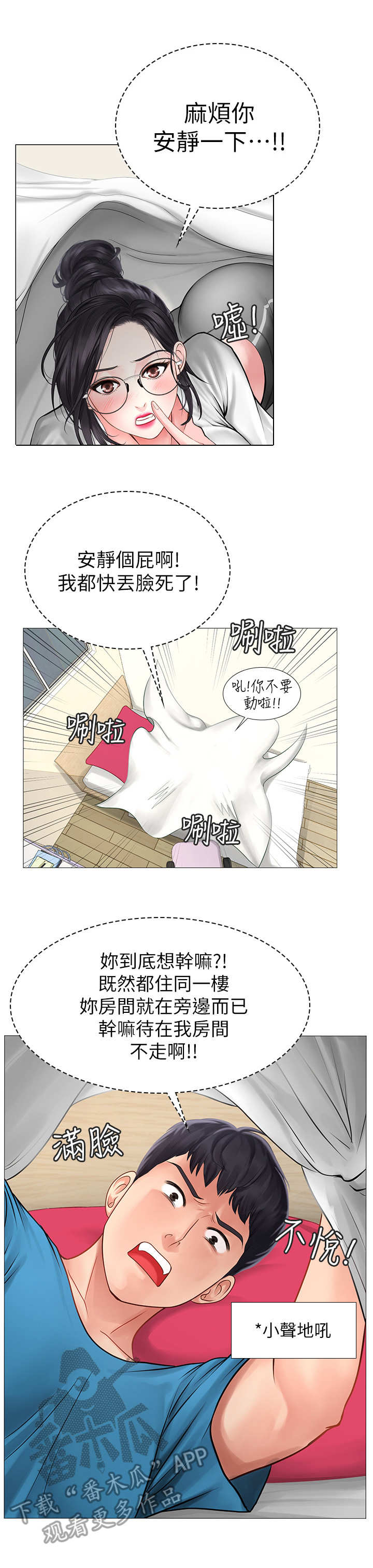 第20章：躲避1