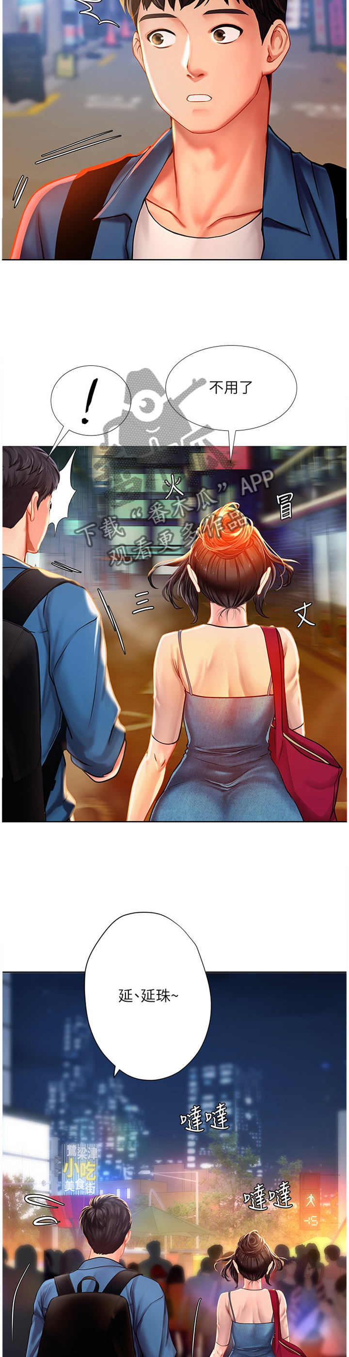 第97章：生气10