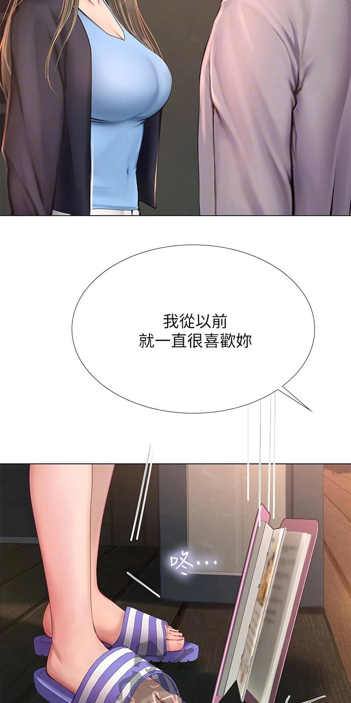 第186章：安慰17
