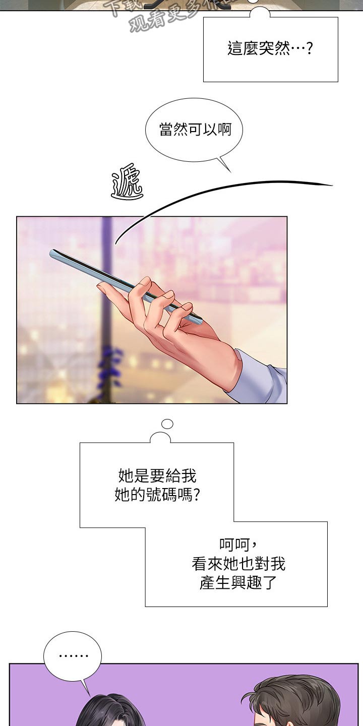 第137章：发送短信25