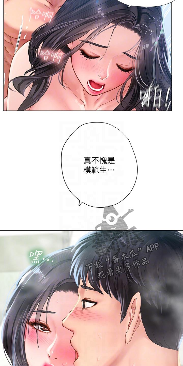 第144章：认真负责1
