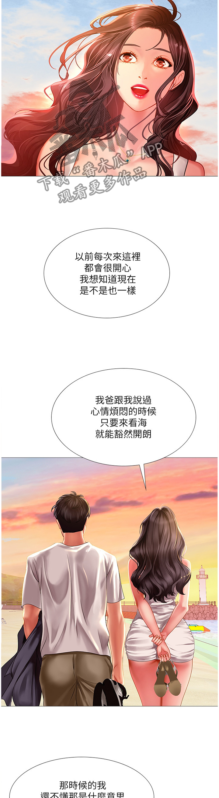 第83章：海滩11
