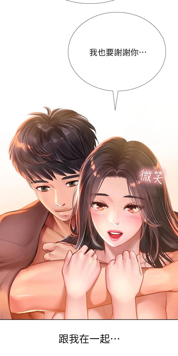 第190章：日记21