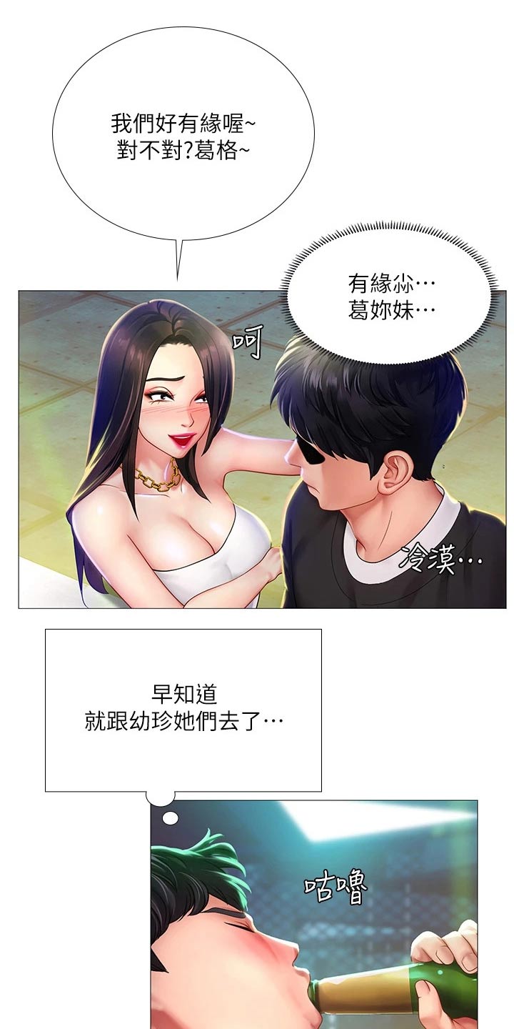 第168章：蹦迪8