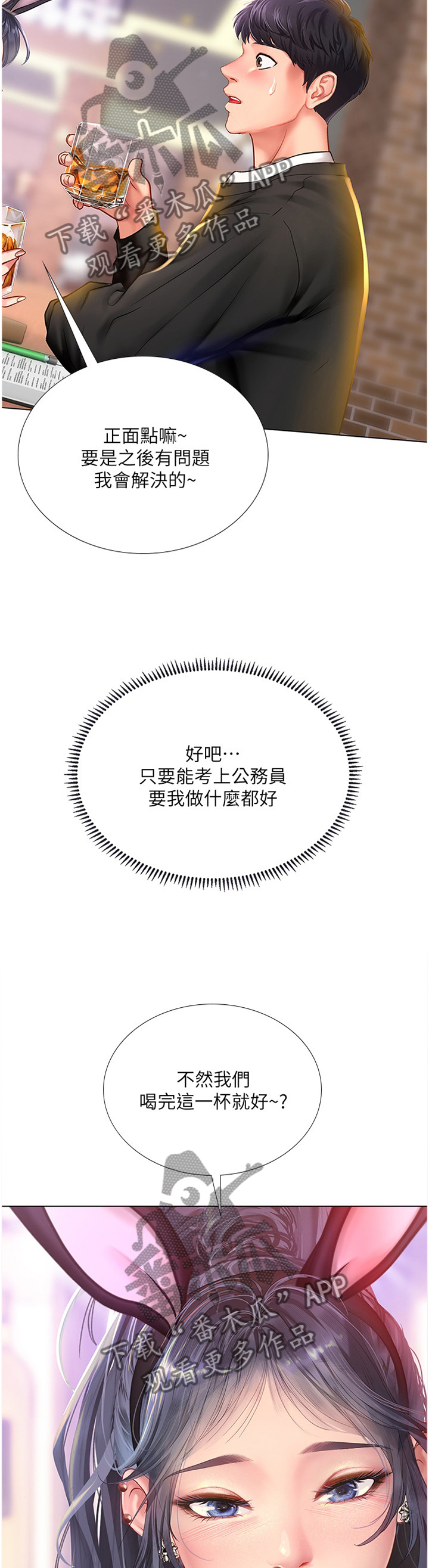 第123章：酒后真言6