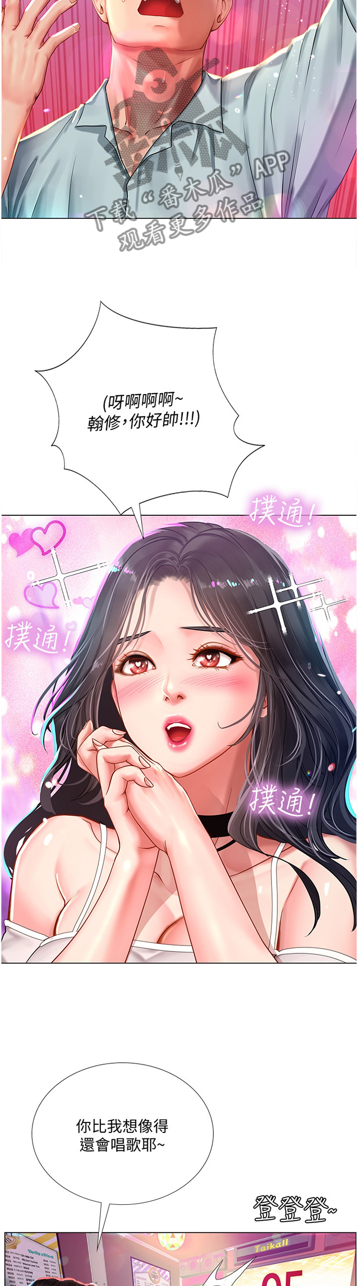 第116章：唱歌8