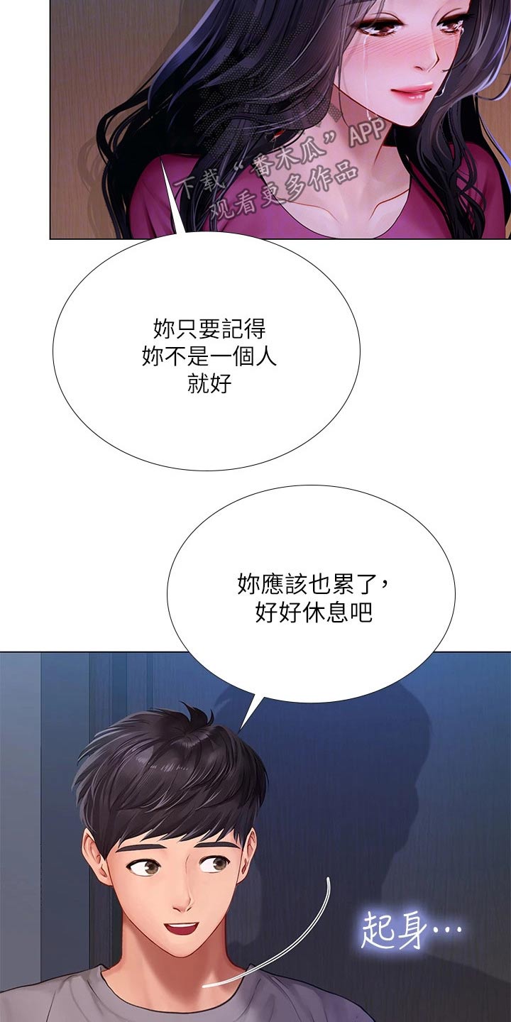 第186章：安慰8