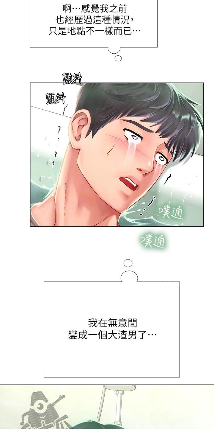 第143章：久违的重逢6