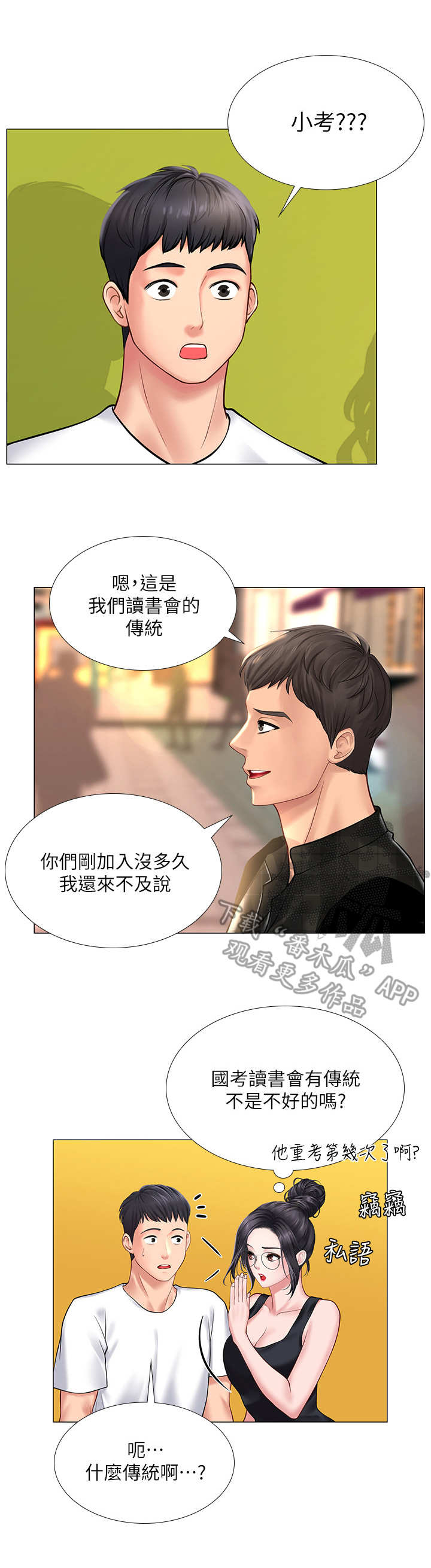 第34章：泼辣11