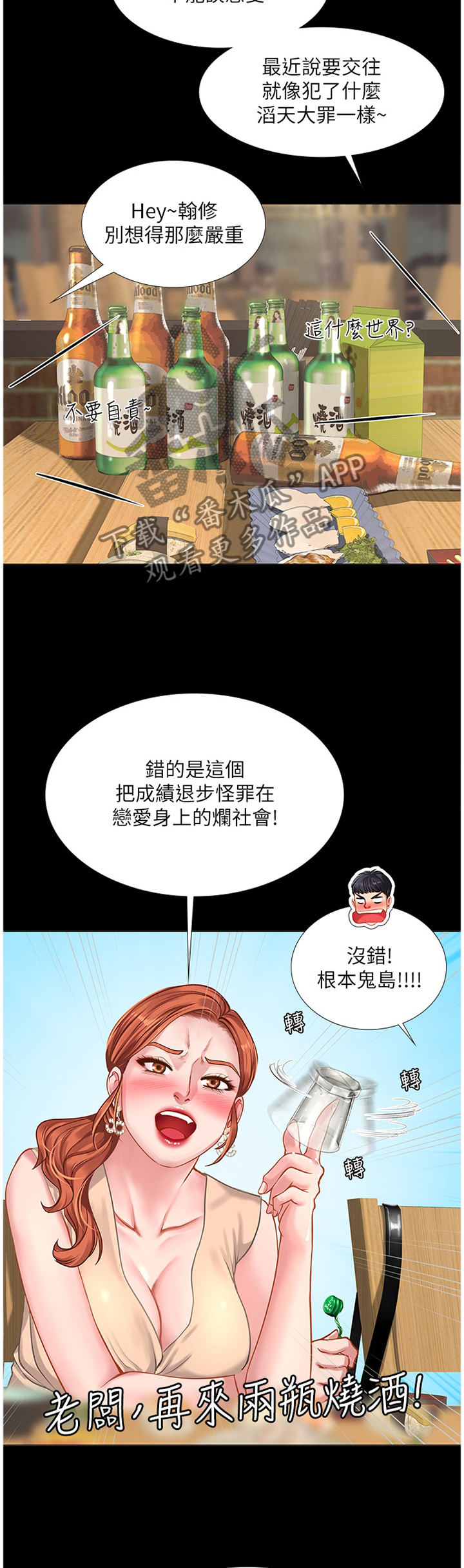 第69章：内心的想法9