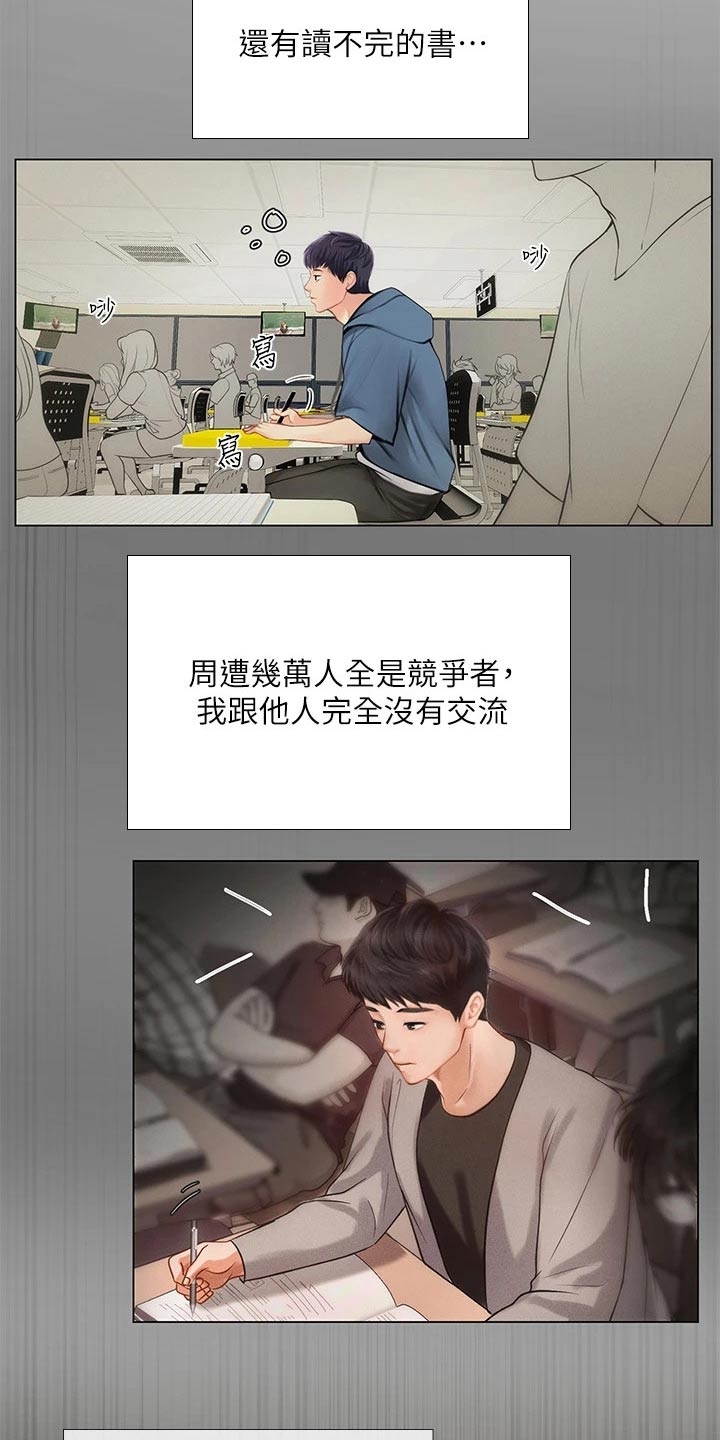 第187章：生气5