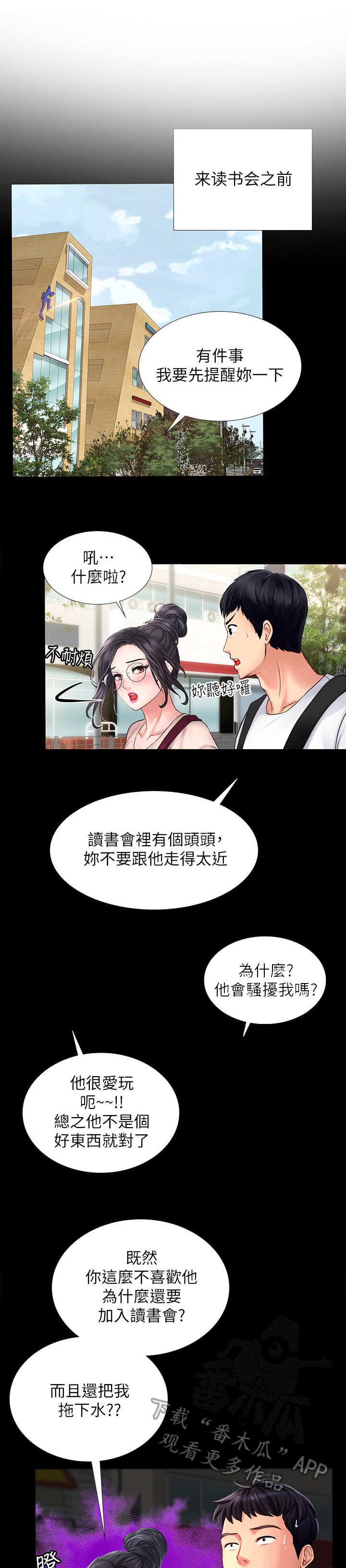 第23章：提醒10