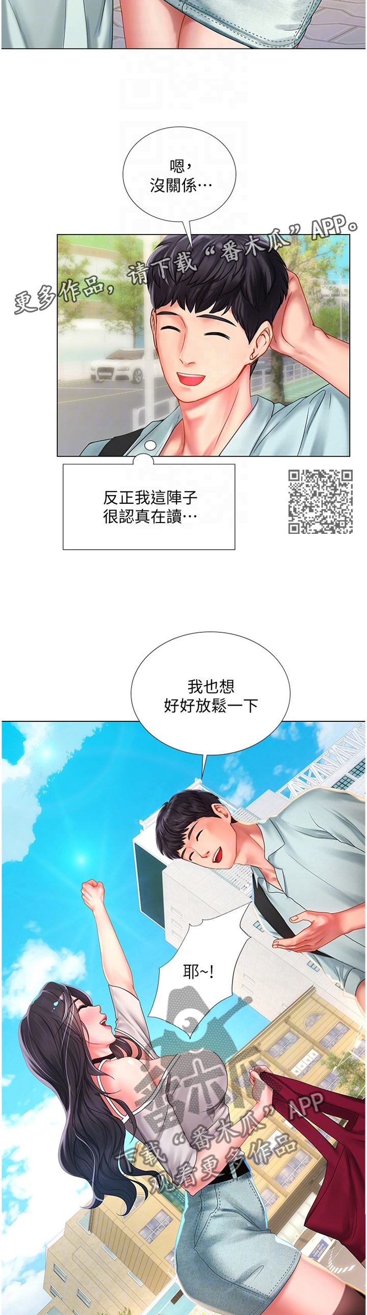 第116章：唱歌5