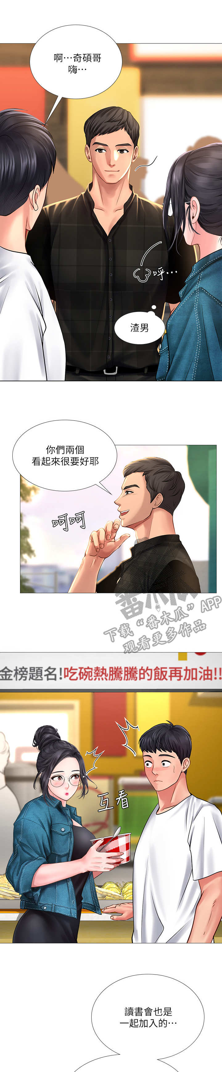 第34章：泼辣1