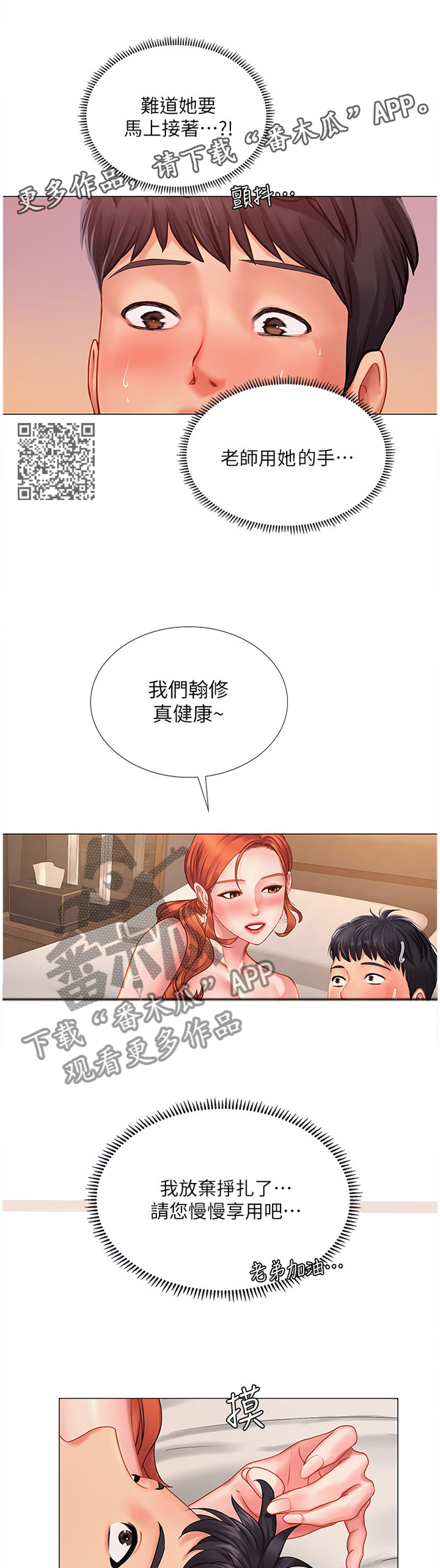 第71章：随心所欲6