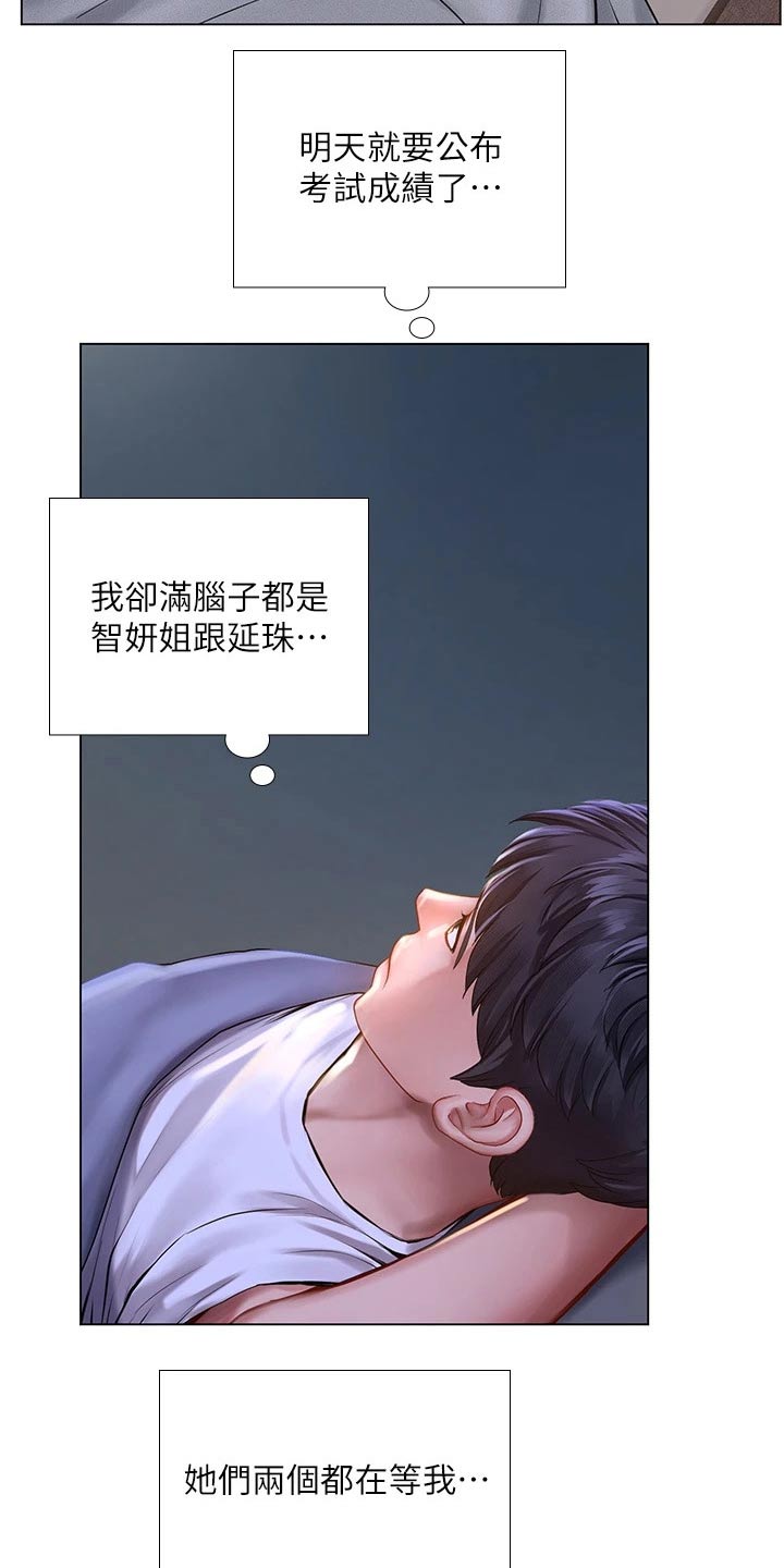 第181章：纠结17
