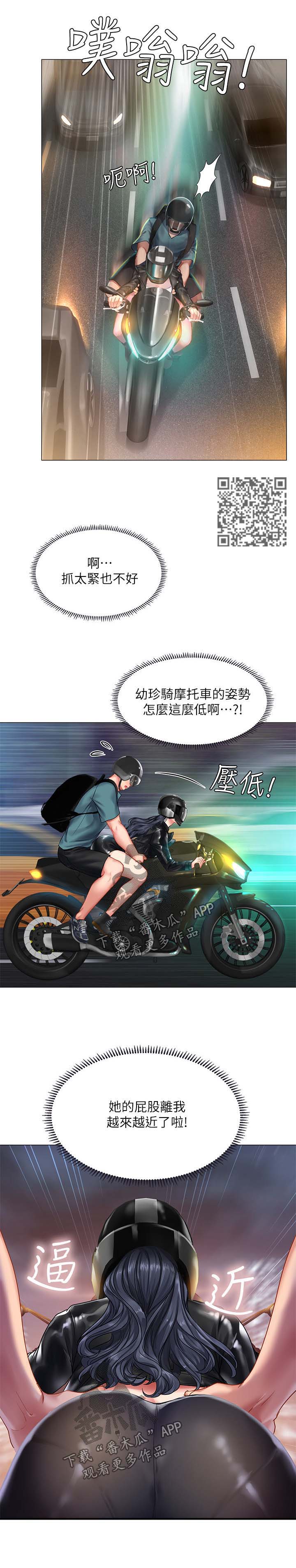 第64章：飙车5