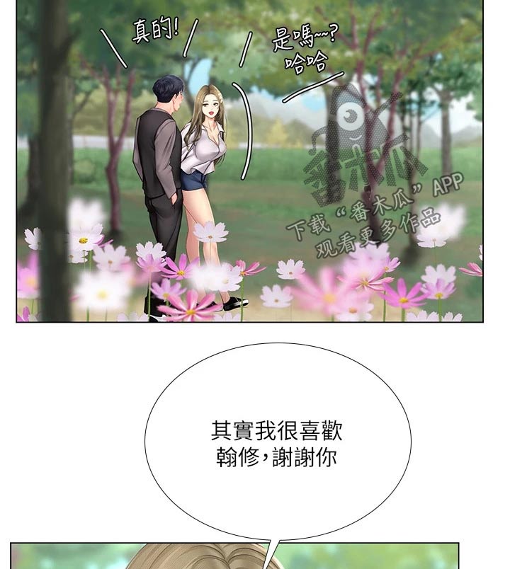 第177章：散步14
