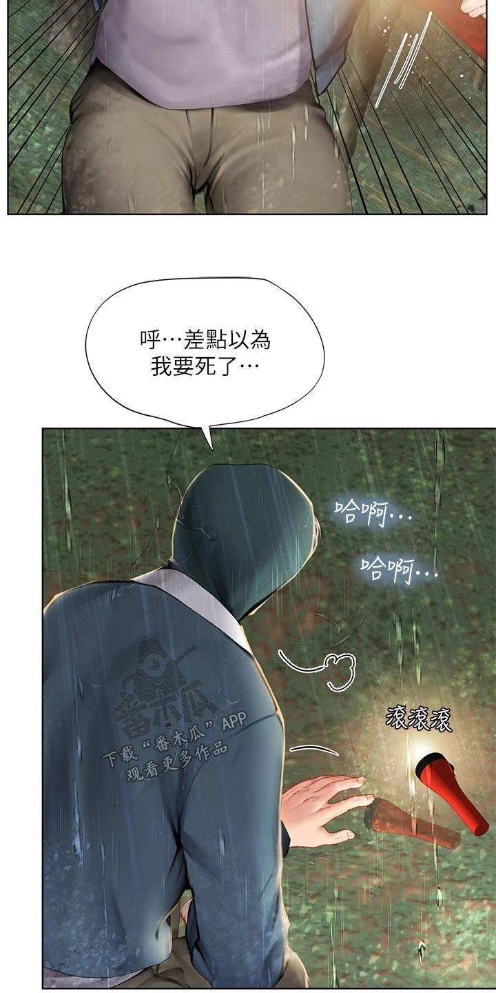 第188章：担心21