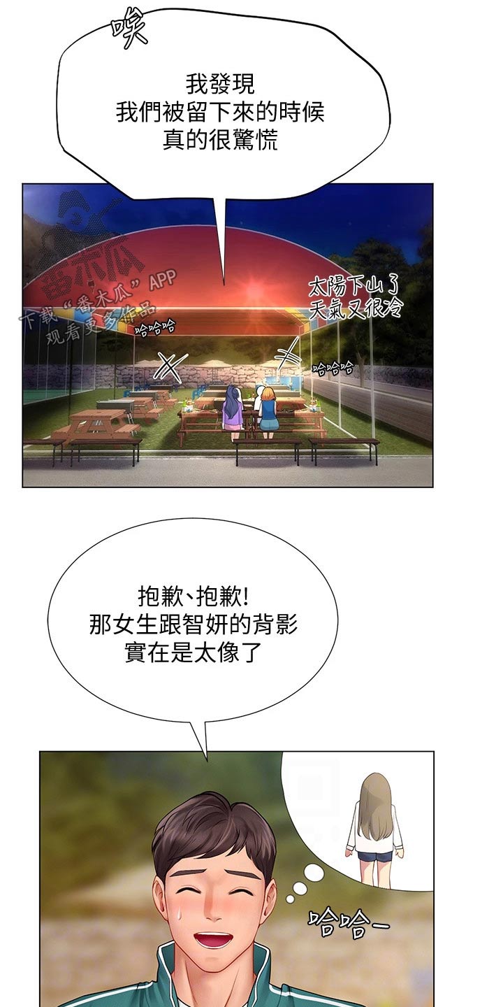 第178章：气冲冲20