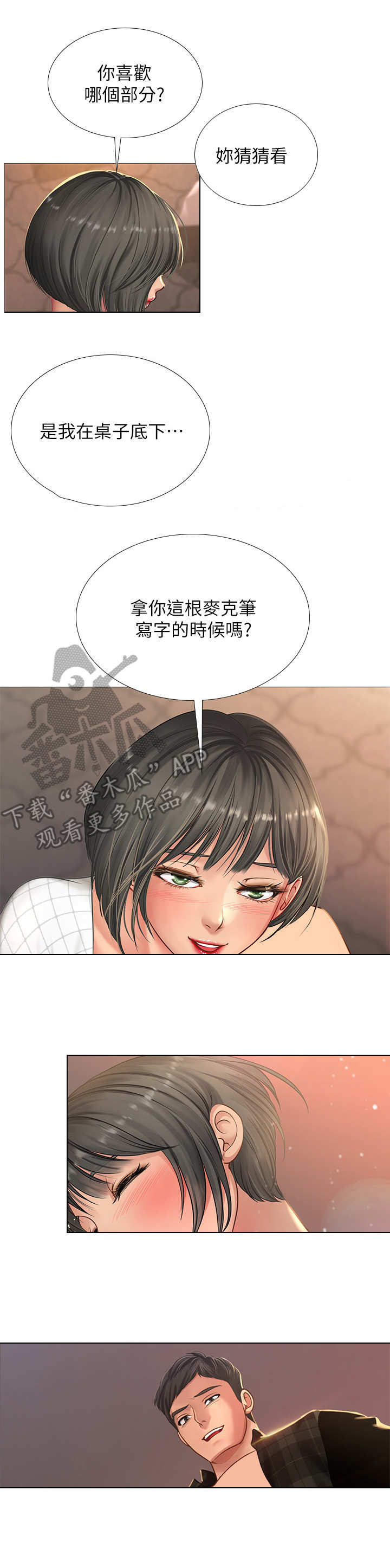 第35章：渣男7