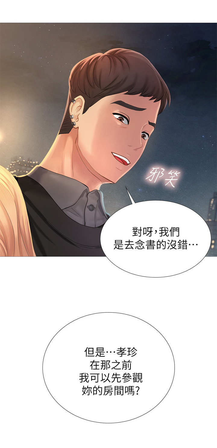 第3章：新成员8