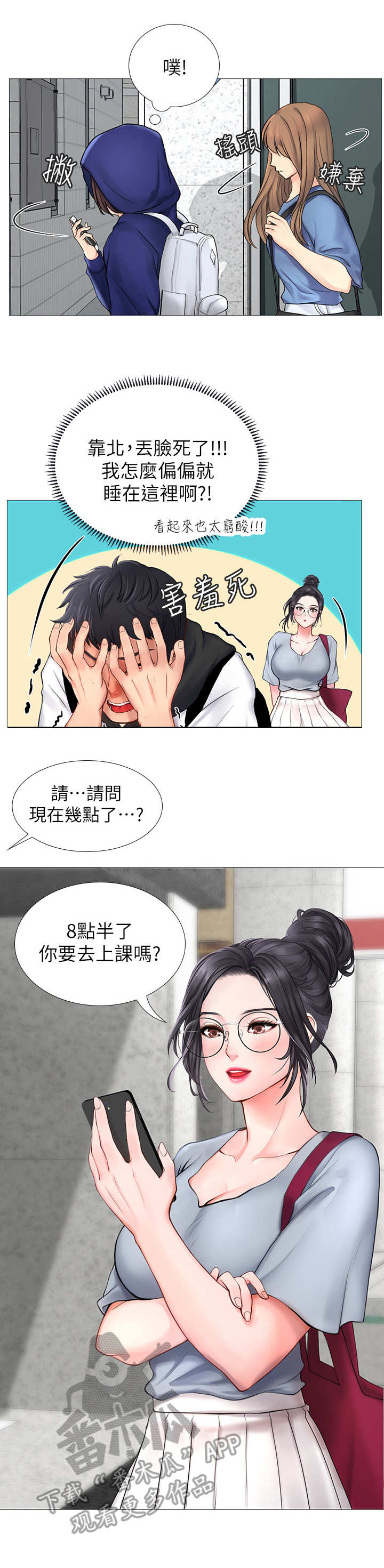 第15章：肚子痛1