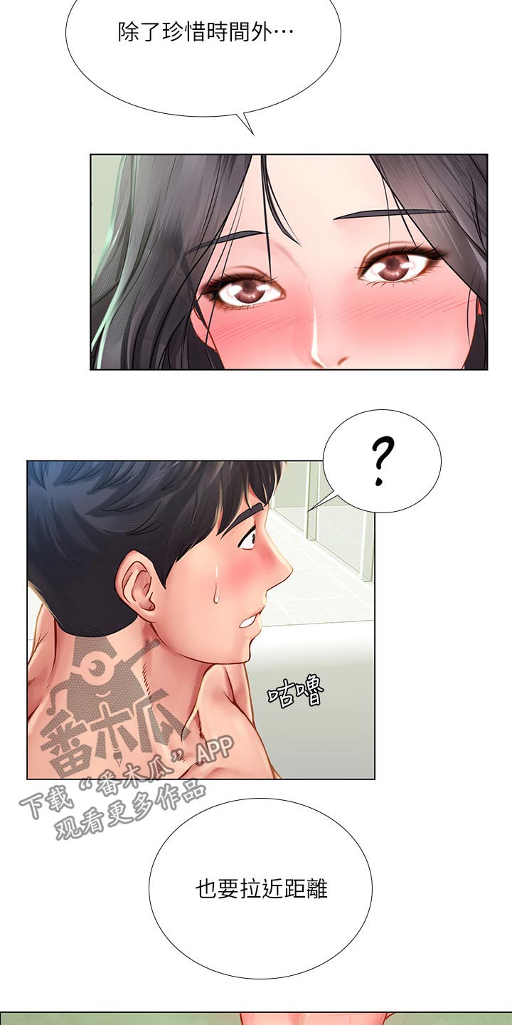 第142章：入住酒店17