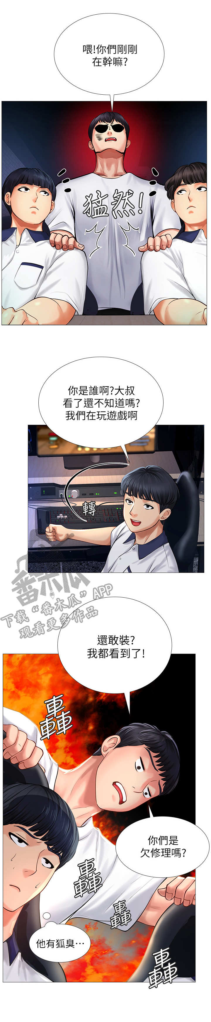 第25章：偷拍8