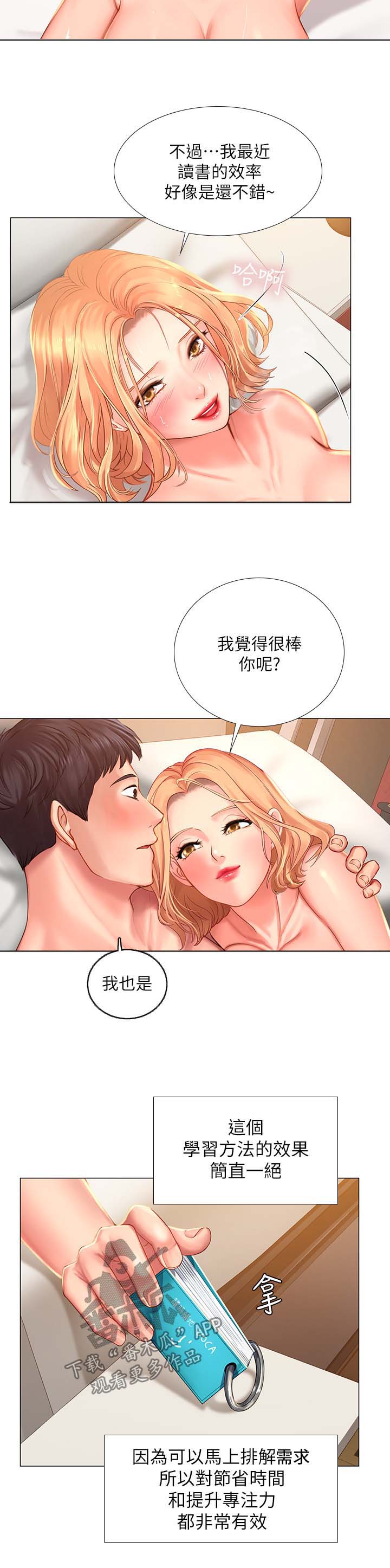第60章：出成绩了7