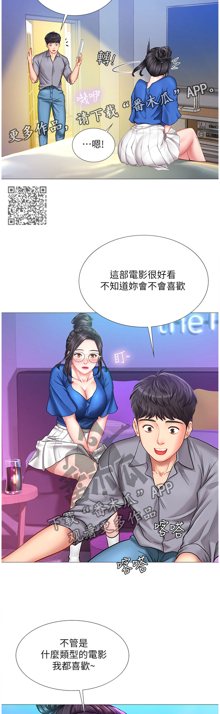 第76章：感激6