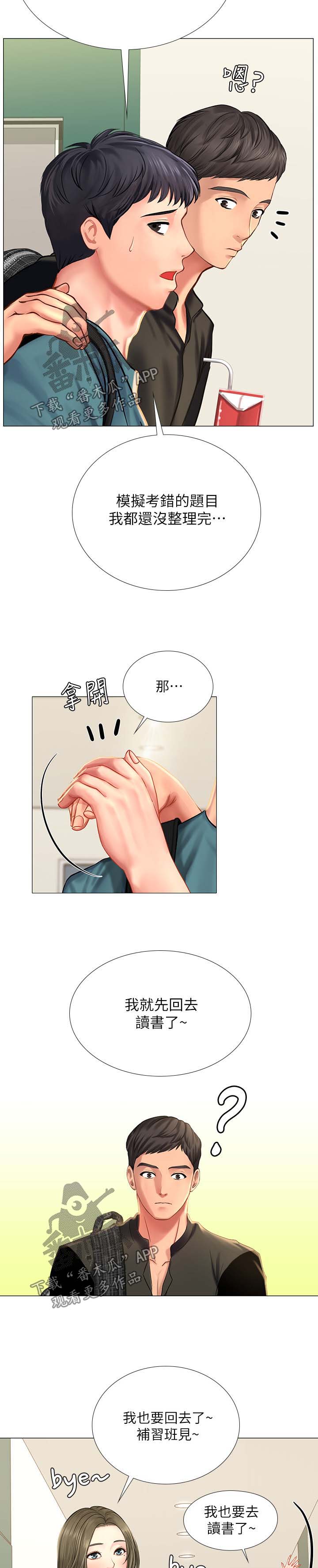 第63章：载你一程6