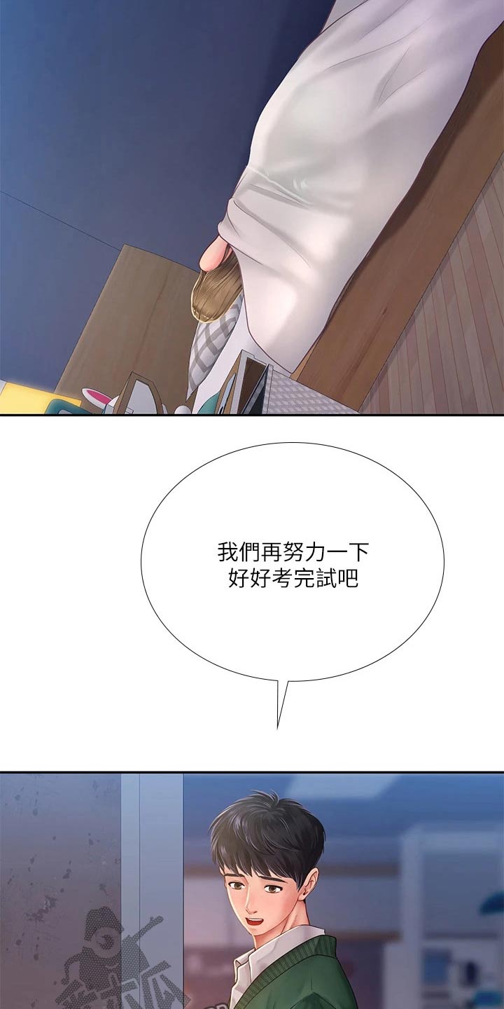 第152章：给我点时间28